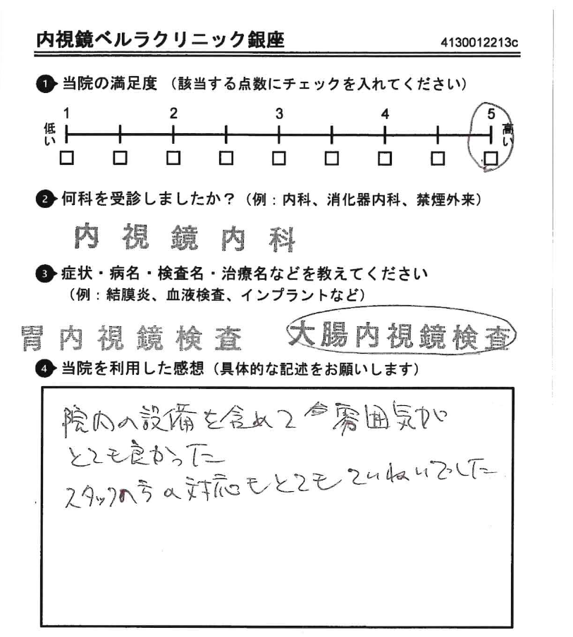 アンケート用紙(2026年2月回答)