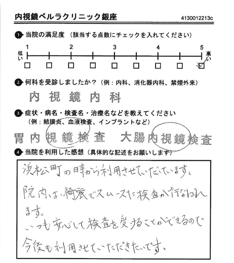 アンケート用紙(2026年1月回答)