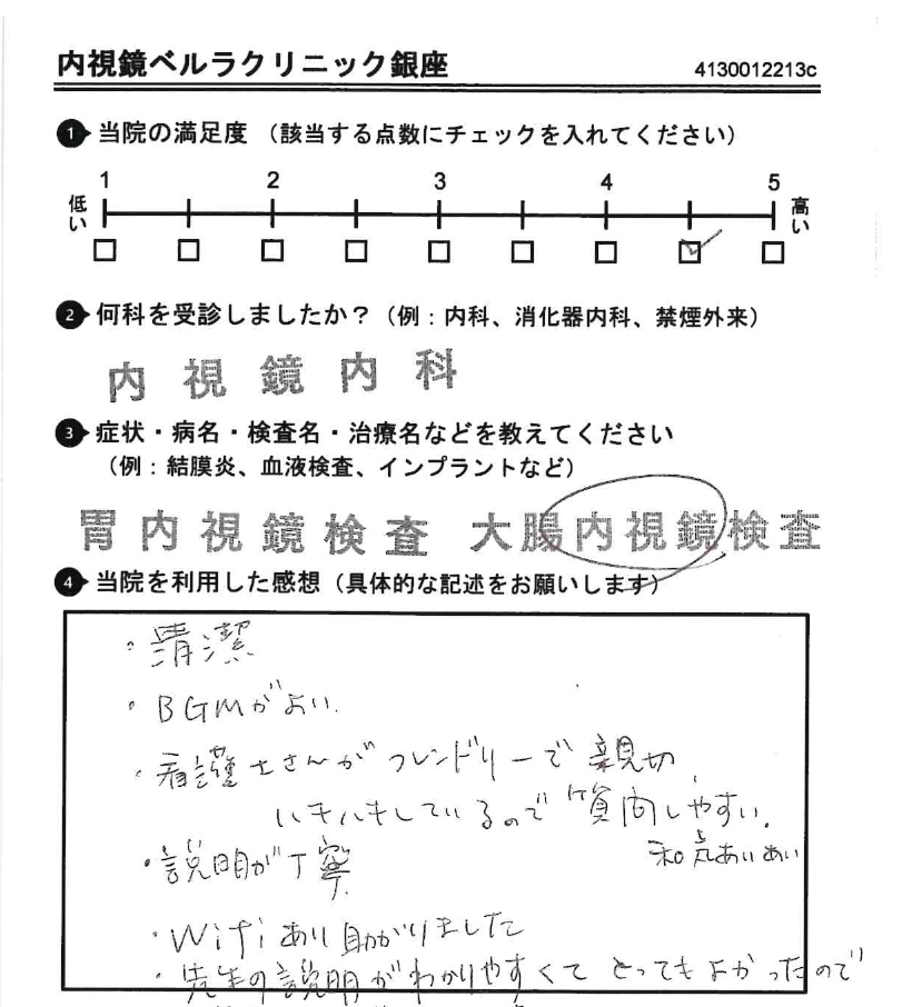 アンケート用紙(2026年1月回答)