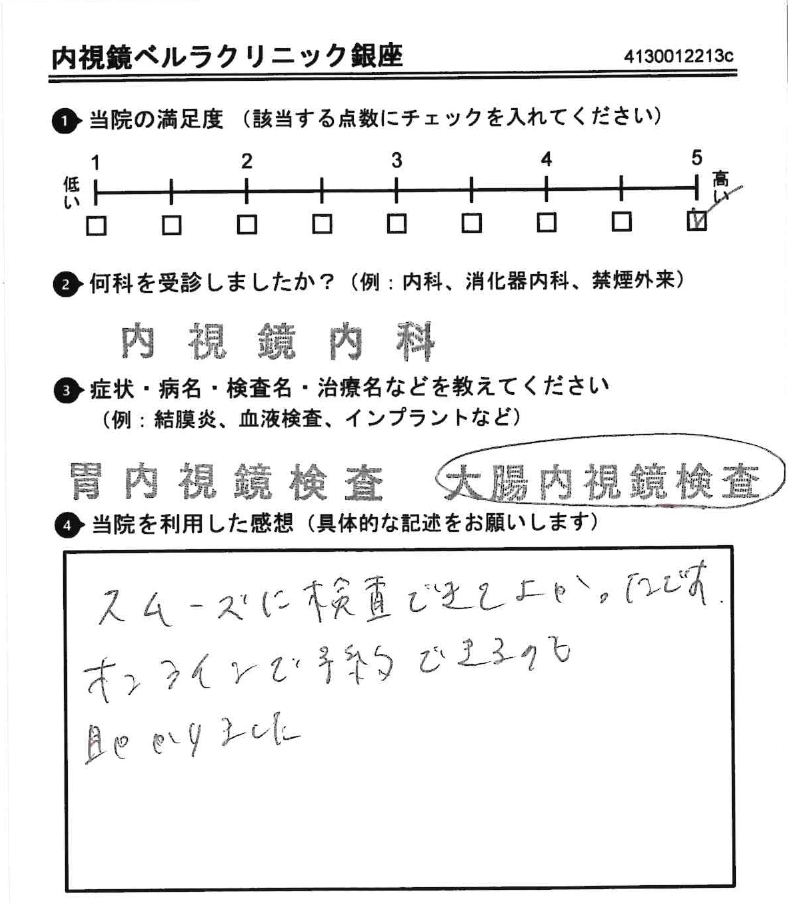アンケート用紙（2026年1月回答）