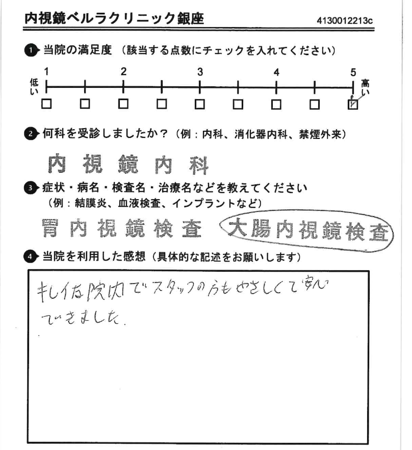 アンケート用紙（2026年1月回答）