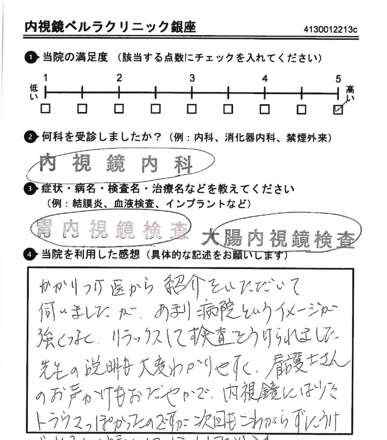 アンケート用紙（2026年1月回答）