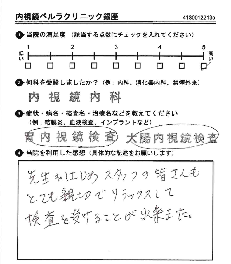 アンケート用紙（2026年1月回答）
