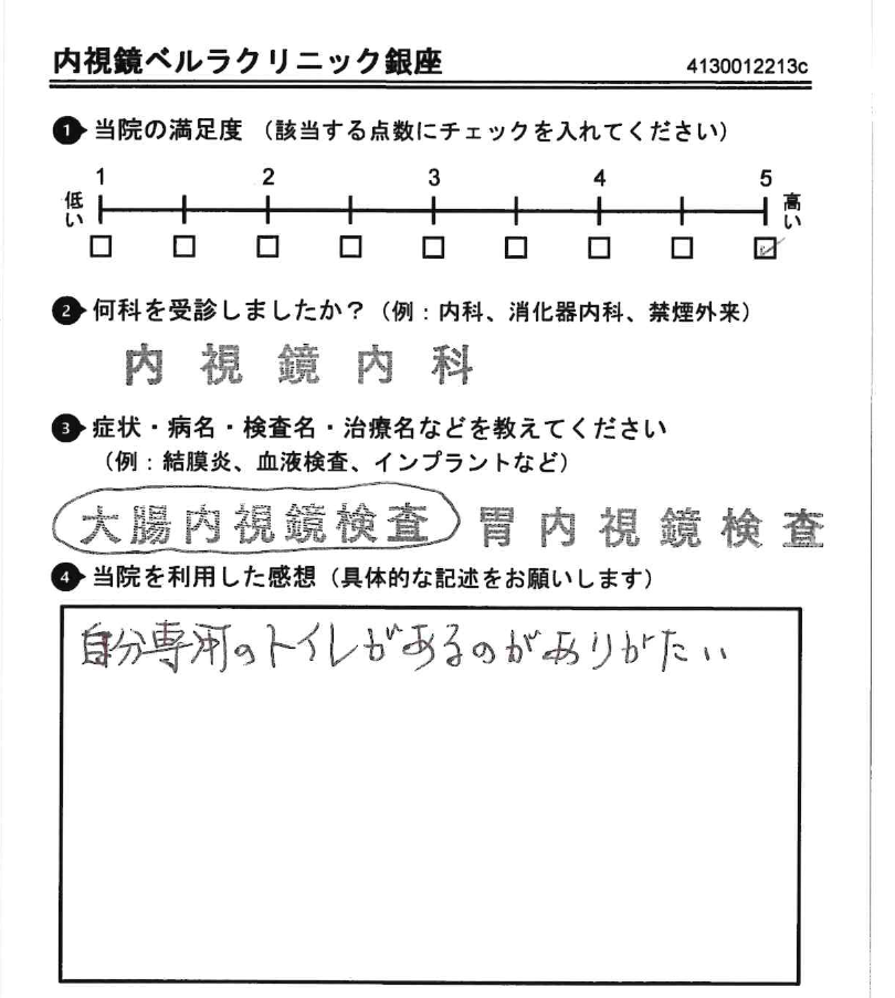 アンケート用紙（2026年1月回答）