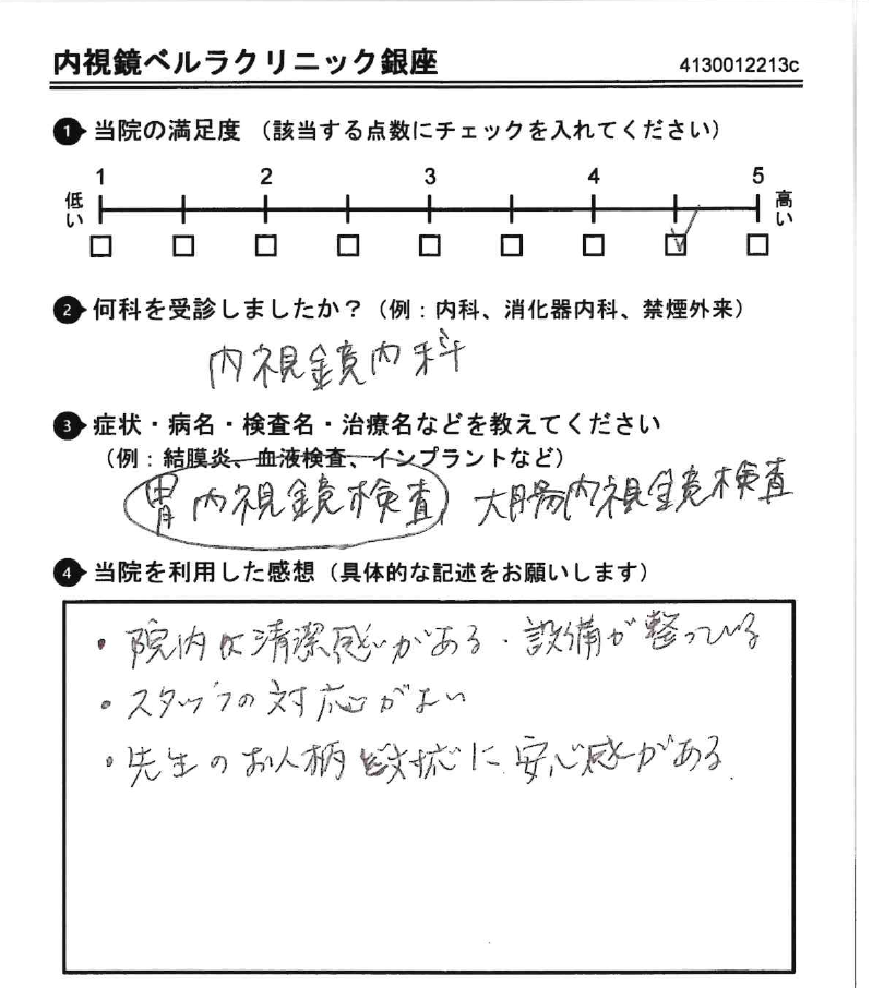アンケート用紙（2025年12月回答）
