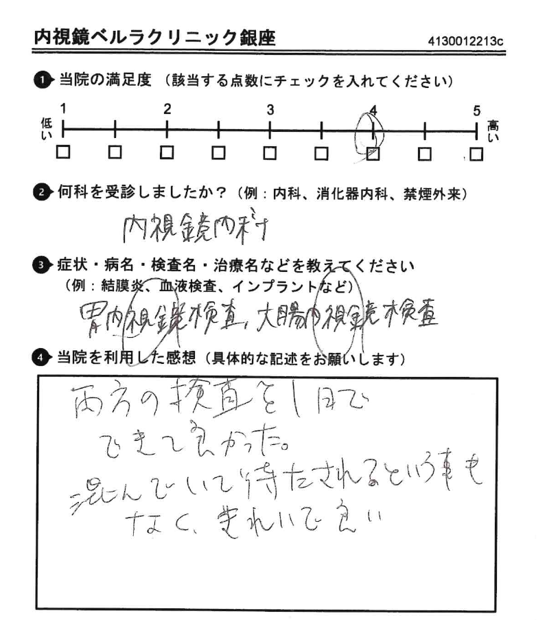 アンケート用紙（2025年12月回答）
