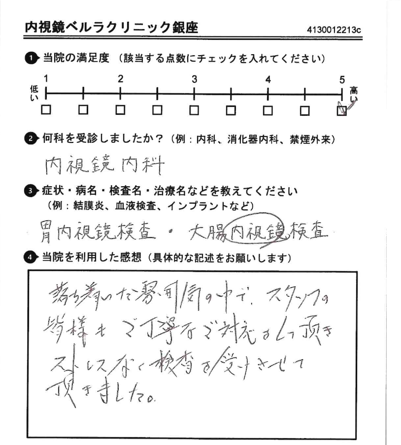 アンケート用紙（2025年12月回答）
