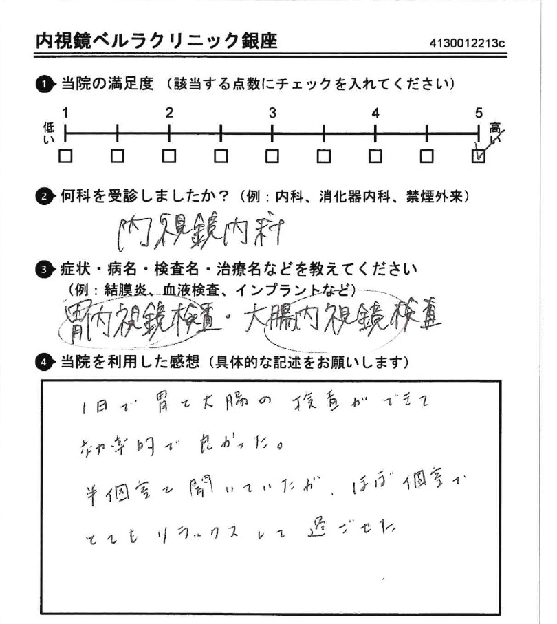 アンケート用紙（2025年11月回答）