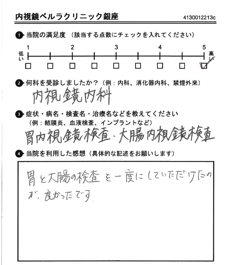 アンケート用紙（2025年11月回答）