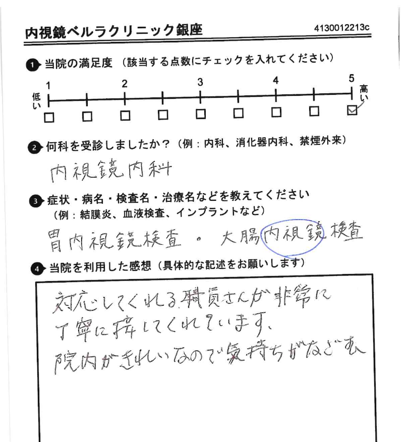 アンケート用紙（2025年11月回答）