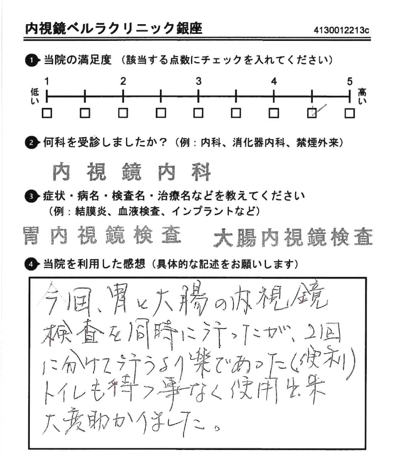 アンケート用紙(2026年2月回答)
