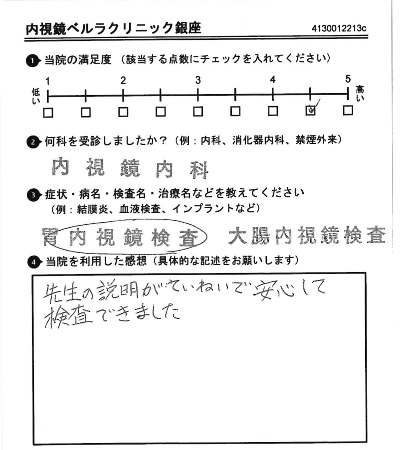 アンケート用紙(2026年2月回答)