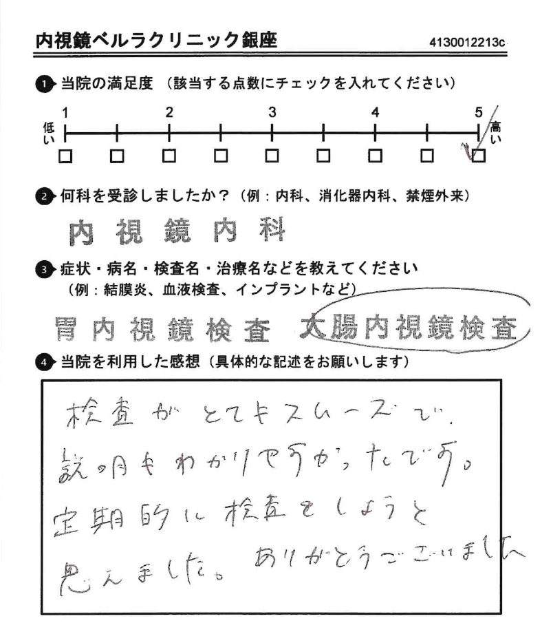 アンケート用紙(2026年2月回答)