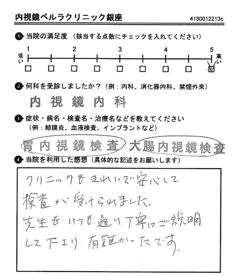 アンケート用紙(2026年2月回答)
