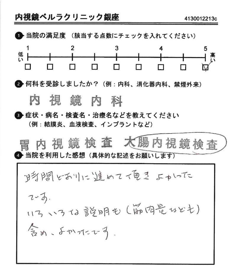 アンケート用紙(2026年2月回答)