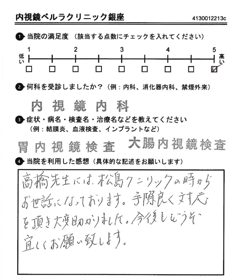 アンケート用紙(2026年1月回答)