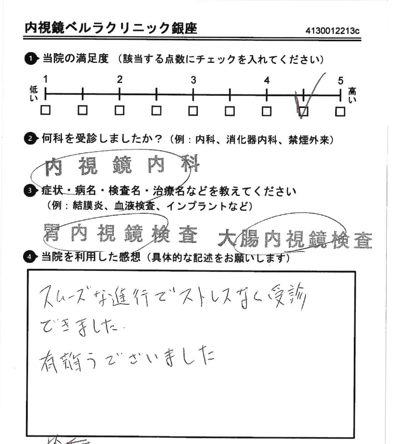 アンケート用紙（2026年1月回答）