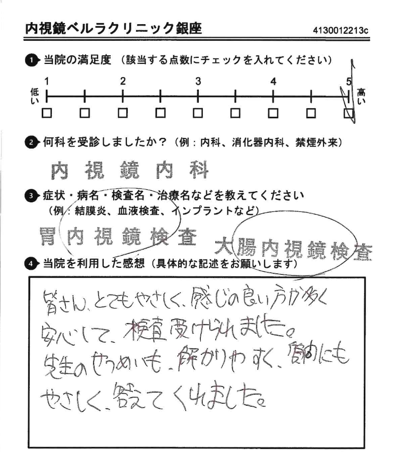 アンケート用紙（2026年1月回答）