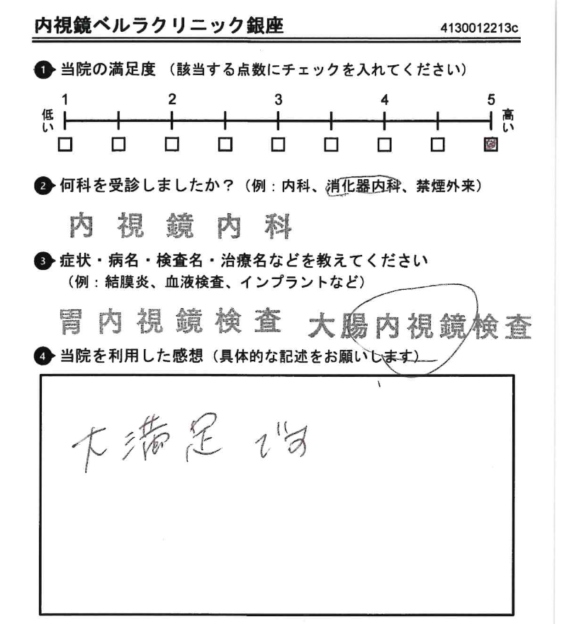 アンケート用紙（2026年1月回答）