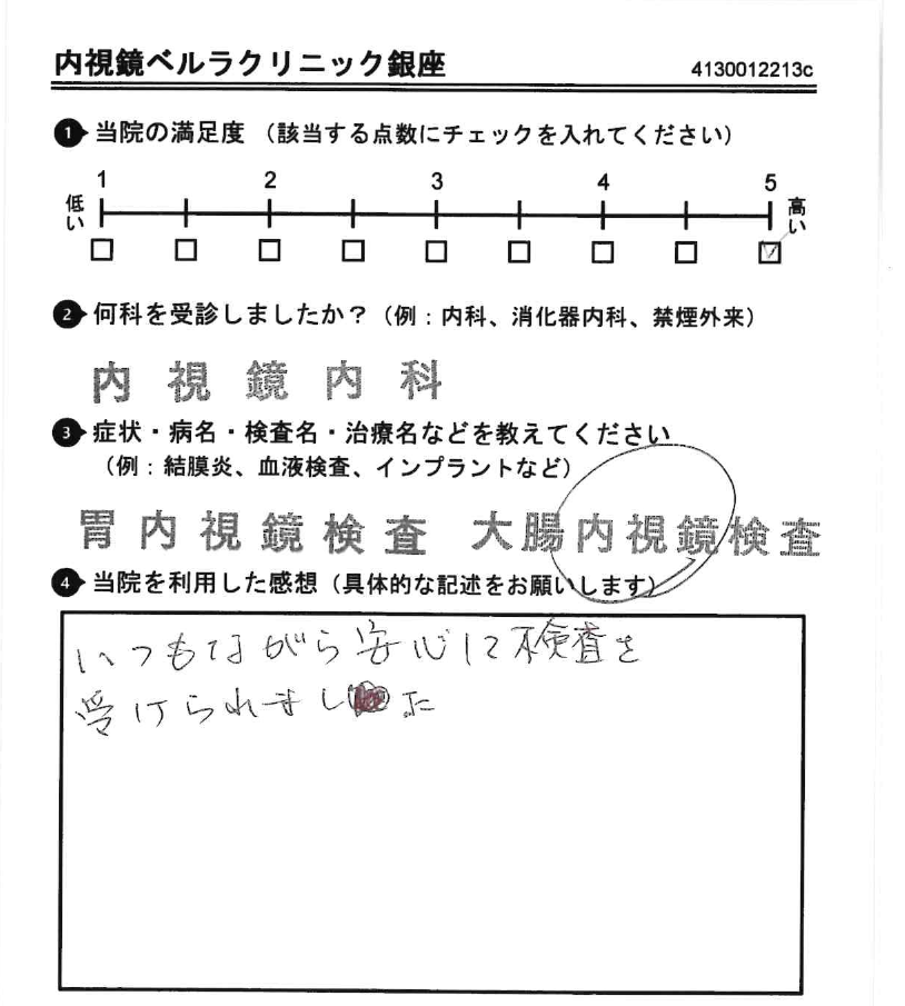 アンケート用紙（2026年1月回答）