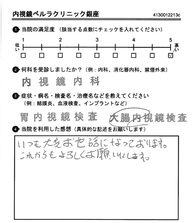 アンケート用紙（2026年1月回答）