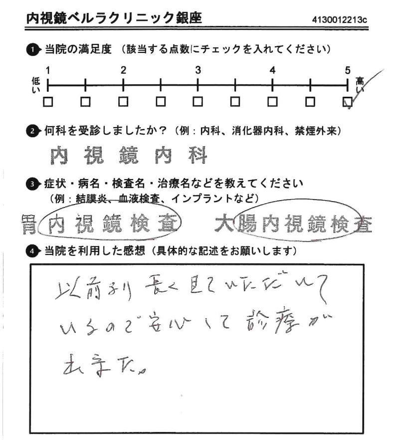 アンケート用紙（2026年1月回答）