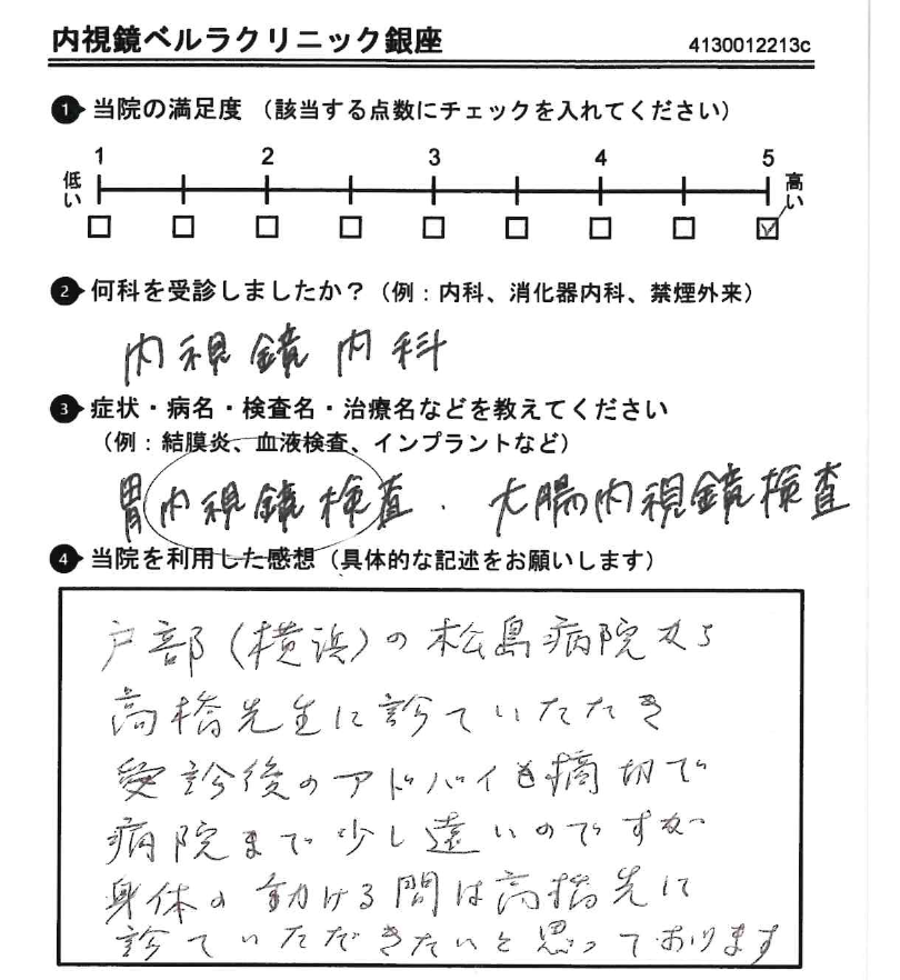 アンケート用紙（2026年1月回答）