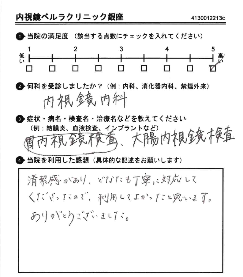 アンケート用紙（2025年12月回答）
