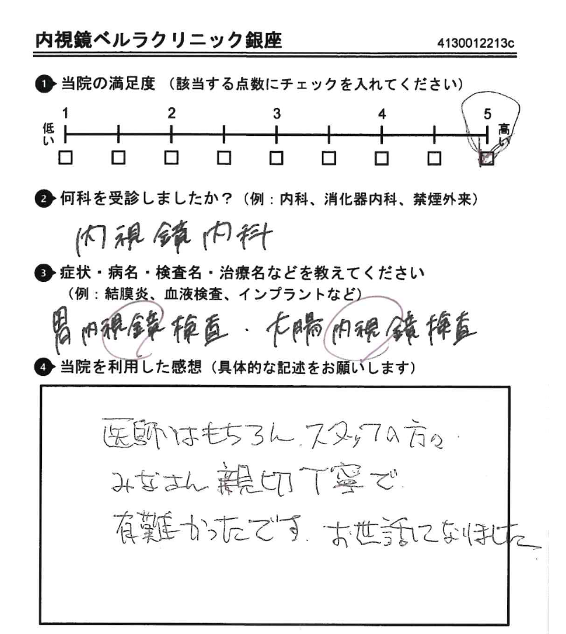 アンケート用紙（2025年12月回答）