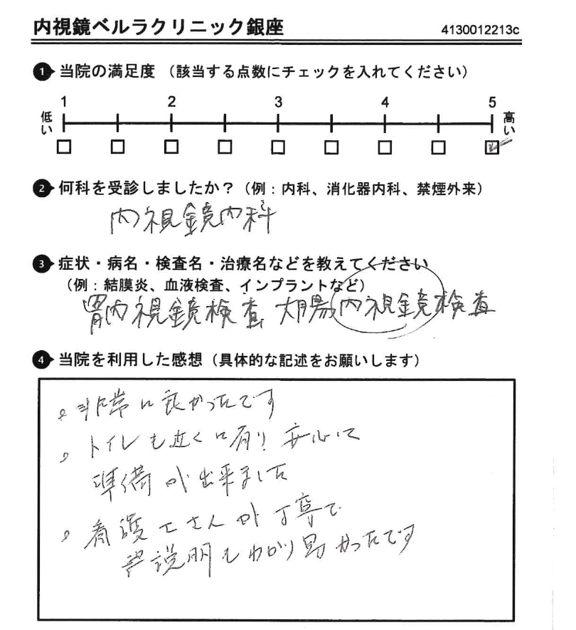 アンケート用紙（2025年12月回答）