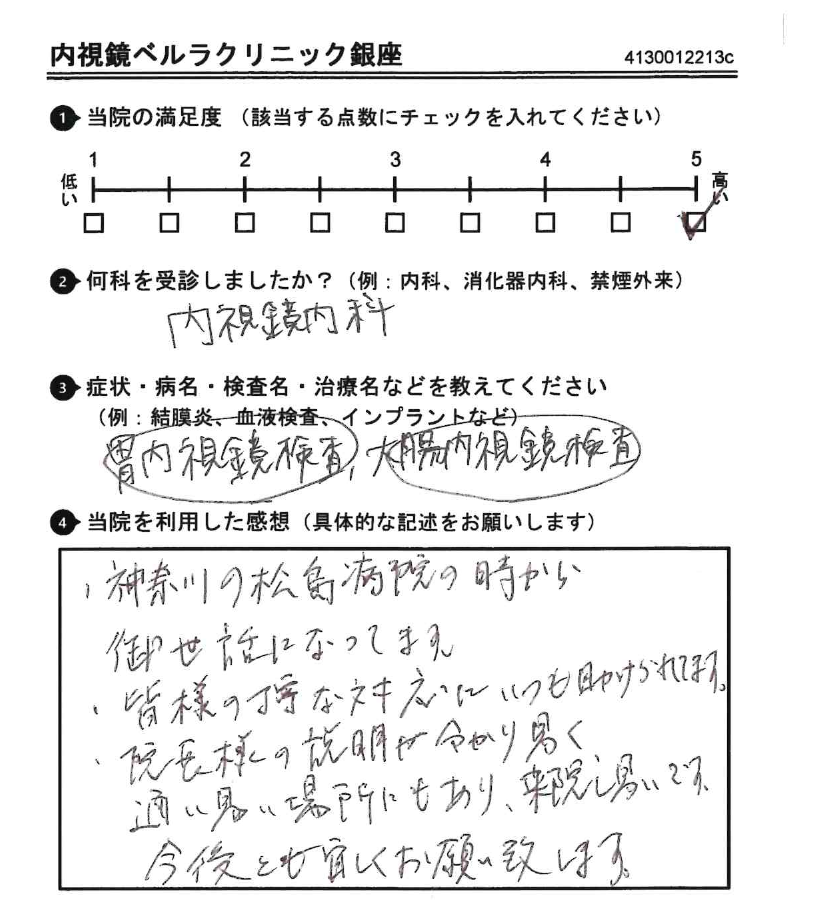 アンケート用紙（2025年12月回答）