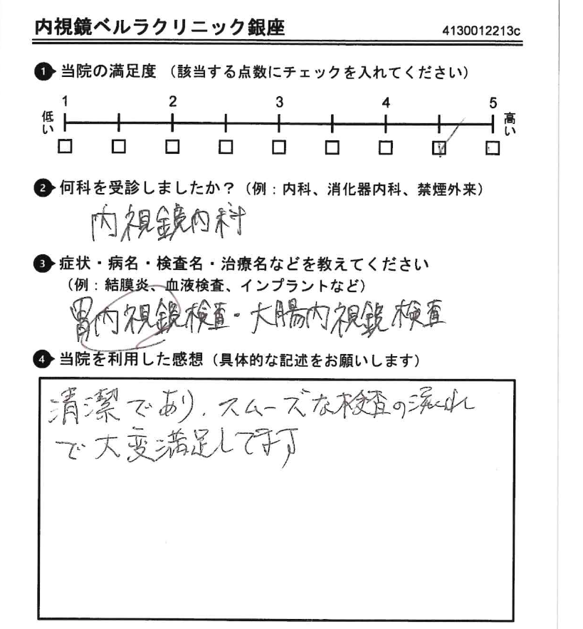 アンケート用紙（2025年12月回答）