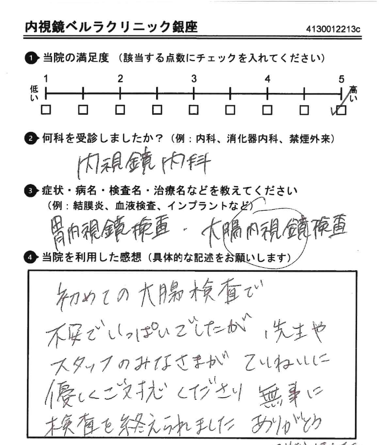 アンケート用紙（2025年12月回答）