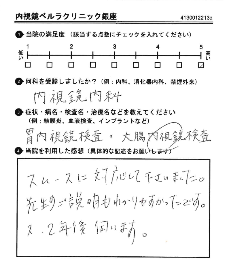 アンケート用紙（2025年12月回答）