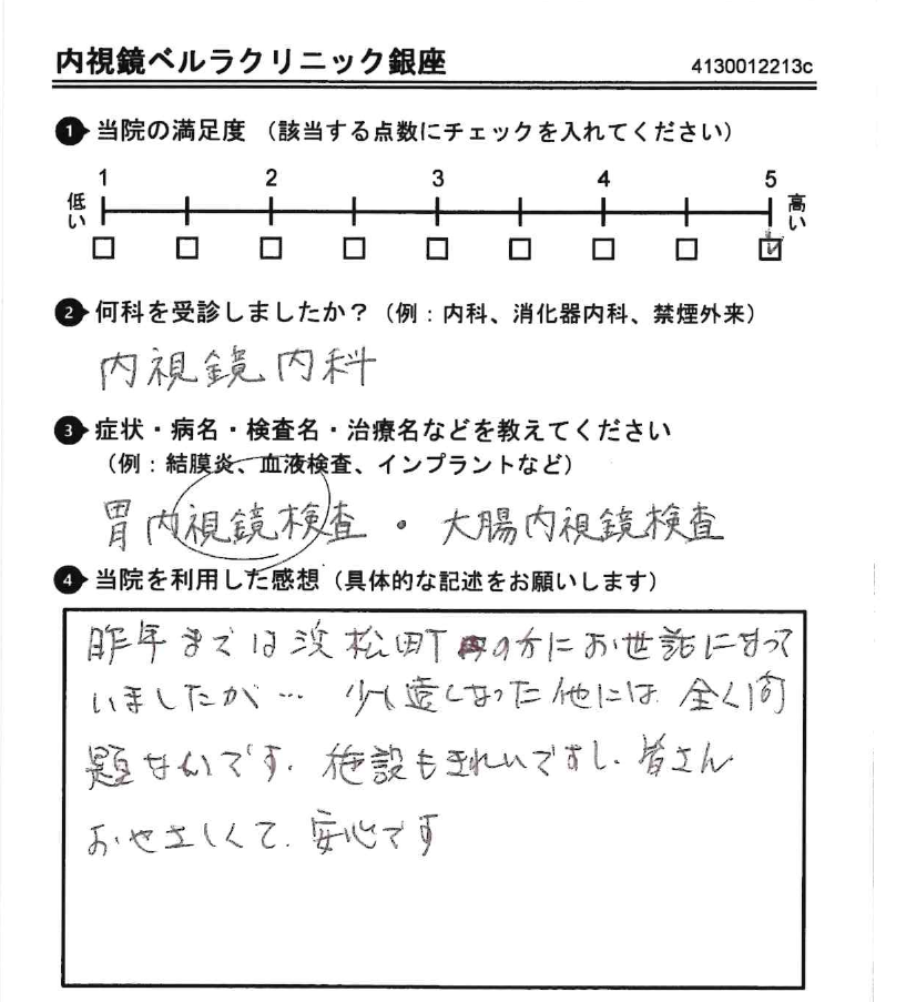 アンケート用紙（2025年12月回答）
