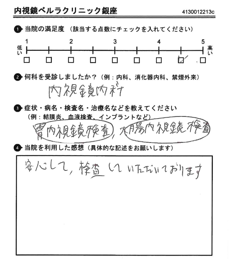 アンケート用紙（2025年12月回答）