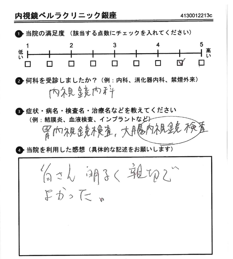 アンケート用紙（2025年12月回答）