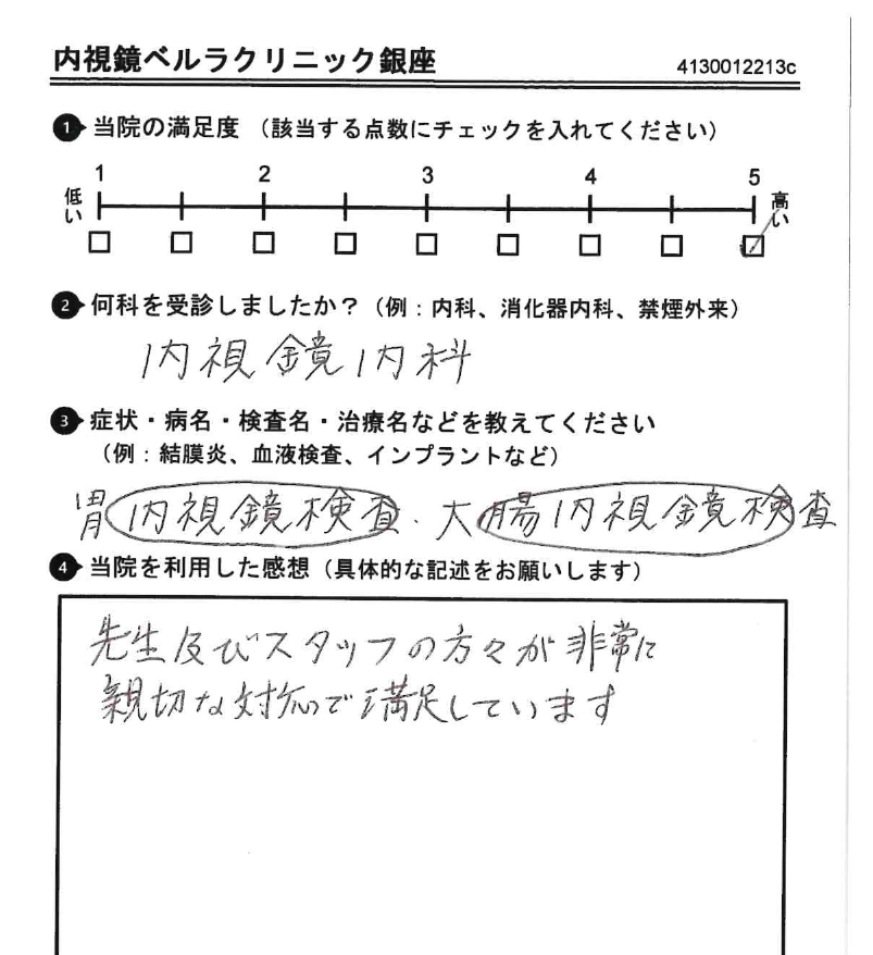 アンケート用紙（2025年12月回答）