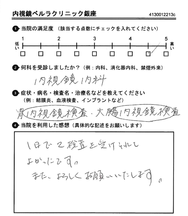 アンケート用紙（2025年12月回答）