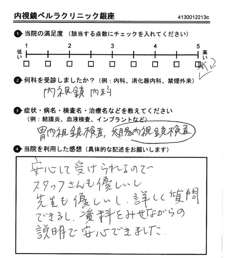 アンケート用紙（2025年12月回答）