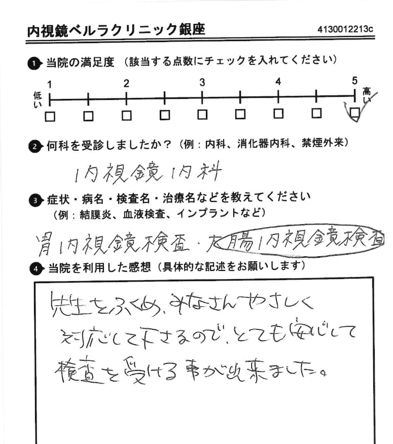アンケート用紙（2025年12月回答）