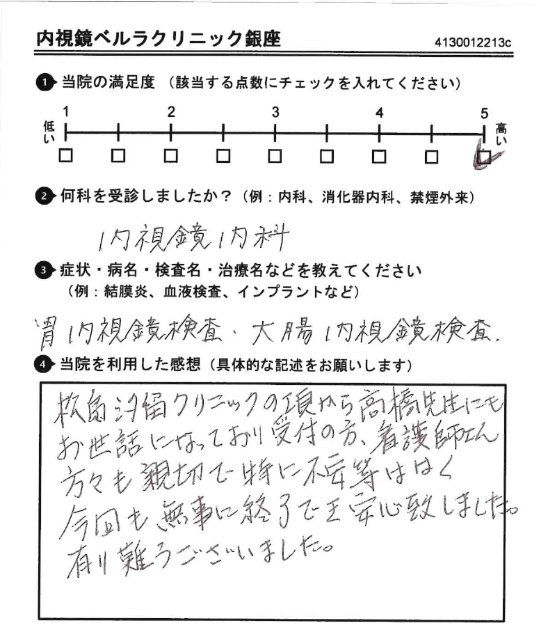 アンケート用紙（2025年12月回答）