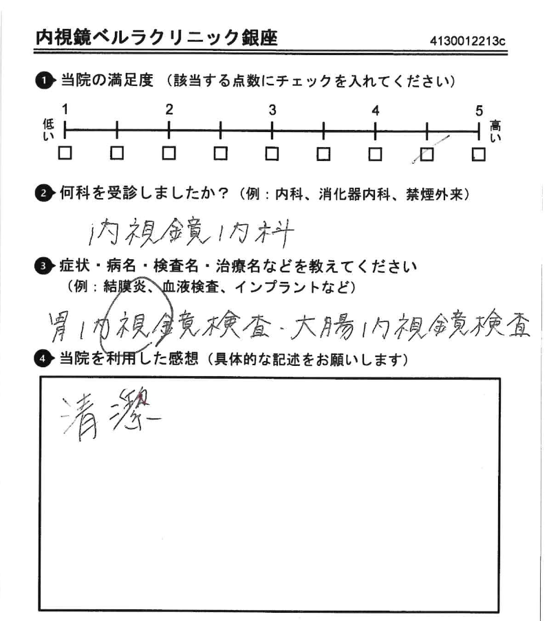 アンケート用紙（2025年11月回答）
