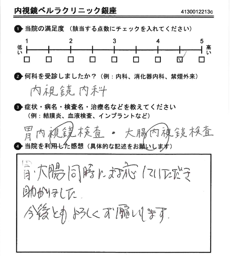 アンケート用紙（2025年11月回答）