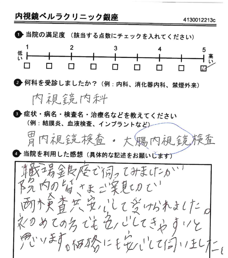 アンケート用紙（2025年11月回答）