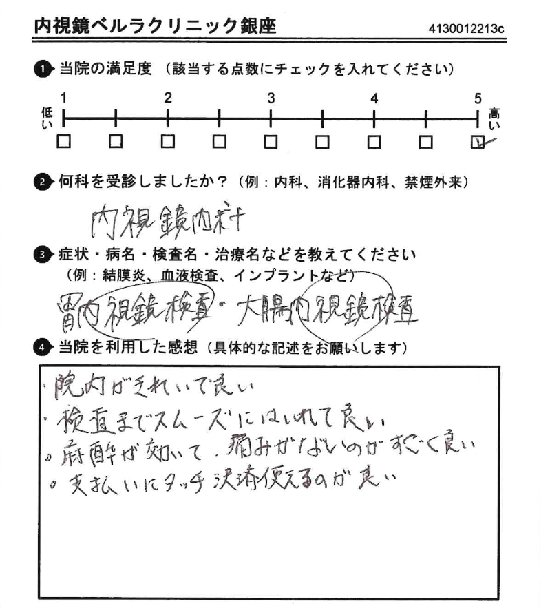 アンケート用紙（2025年11月回答）