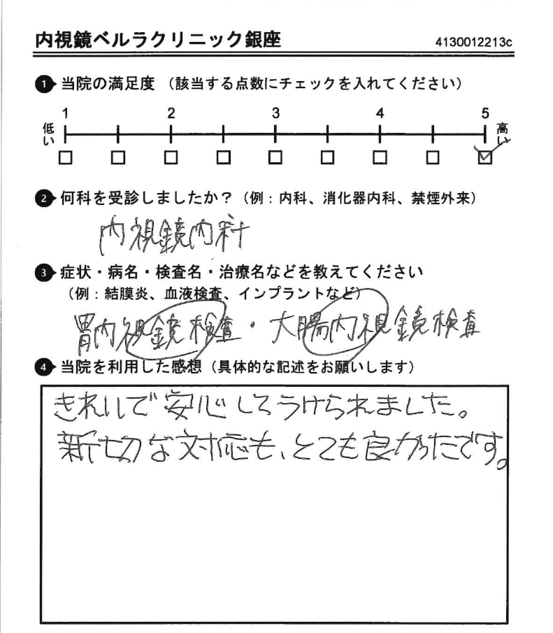 アンケート用紙（2025年11月回答）