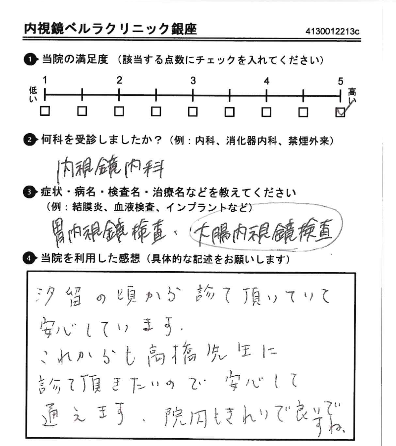 アンケート用紙（2025年11月回答）