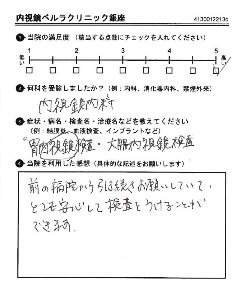 アンケート用紙（2025年11月回答）
