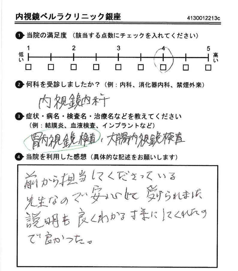 アンケート用紙（2025年11月回答）